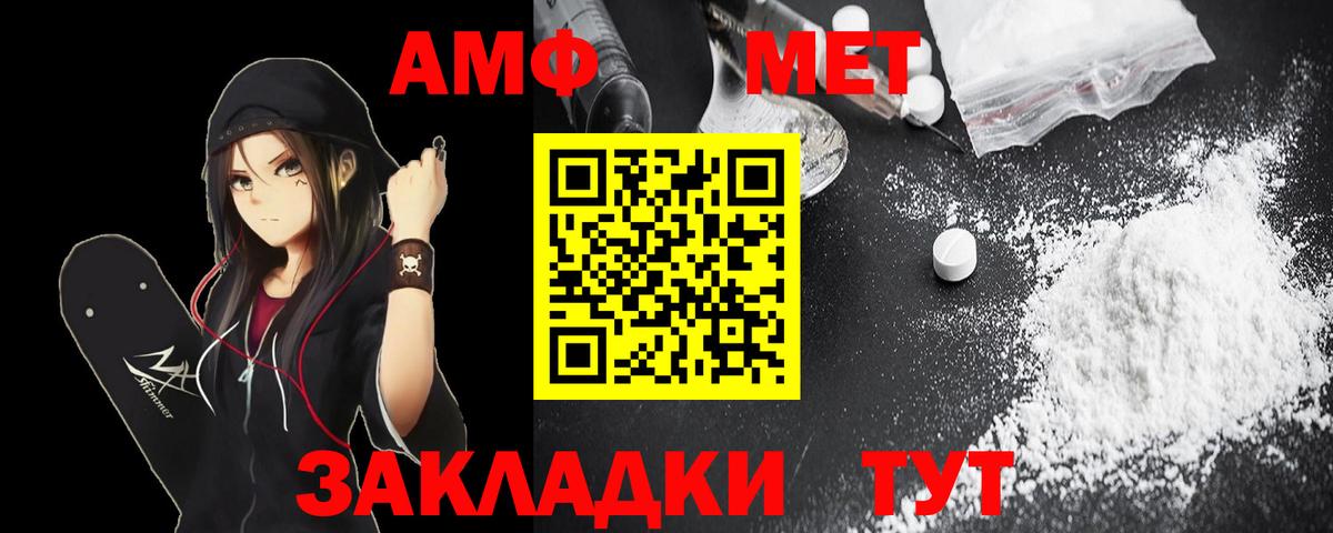 Ревда  Amphetamine Premium  АМФ  Вход с VPN 