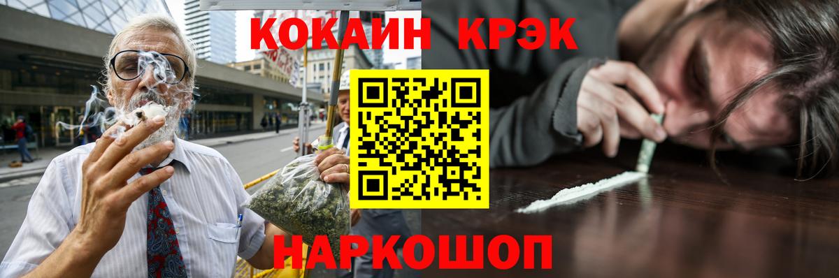 Кокаин FishScale  где можно купить   Вход с VPN  Ревда  КОКАИН 97% 