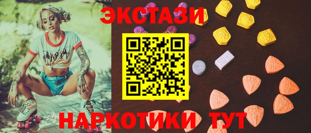 Ecstasy ешки  Ecstasy  Ecstasy VHQ  Ревда  Вход с VPN 