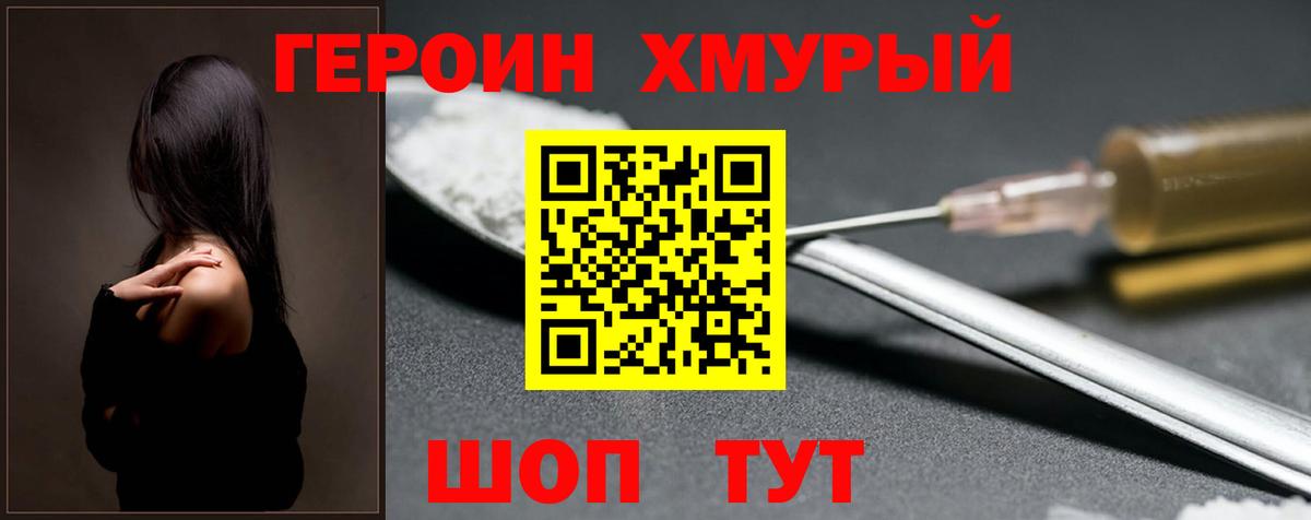 ГЕРОИН Афган  Вход с VPN  Ревда 