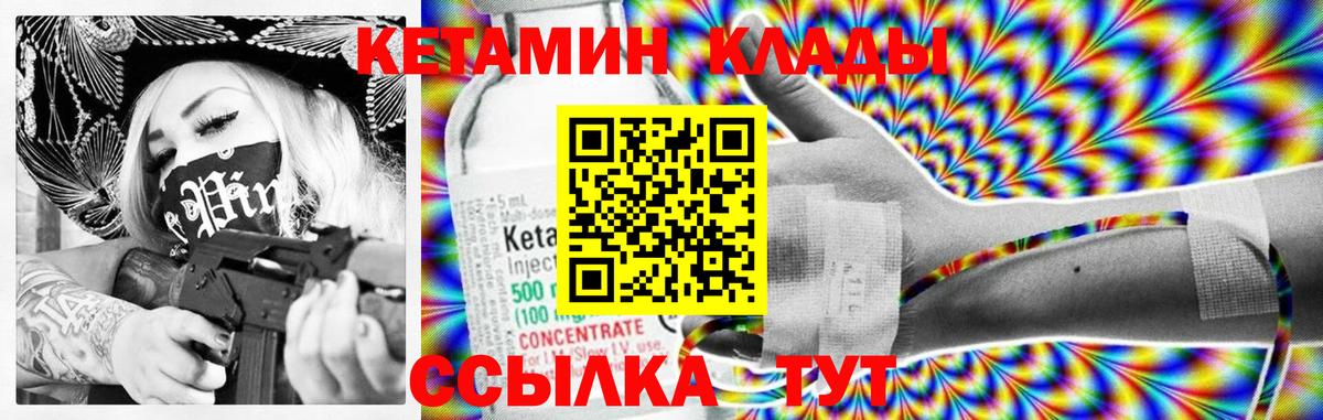 Ревда  Кетамин VHQ  Вход с VPN 