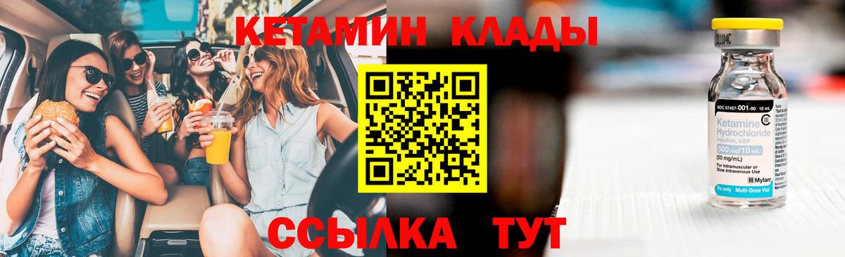 Кетамин ketamine Ревда