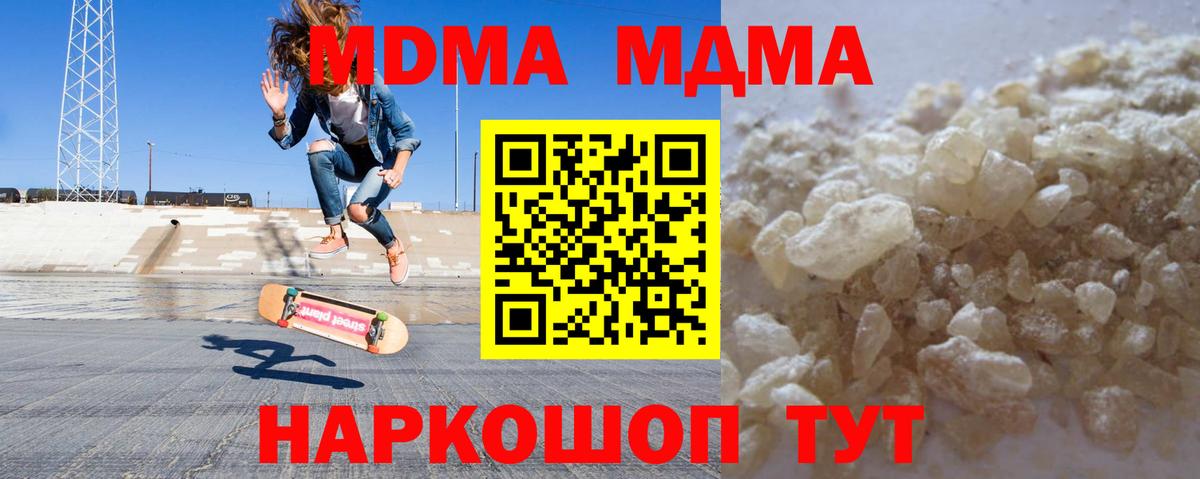 Ревда  MDMA Molly  МДМА  МДМА молли  Вход с VPN 