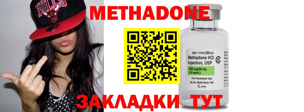 Ревда  МЕТАДОН белоснежный  МЕТАДОН кристалл  Вход с VPN 