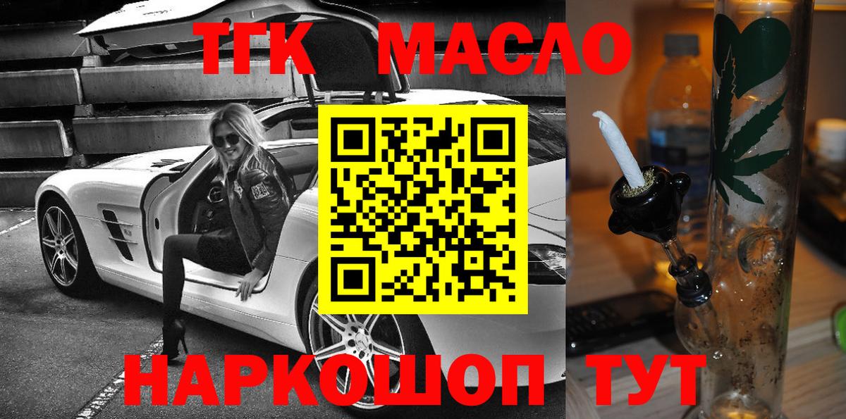Дистиллят ТГК вейп  ТГК Wax  ссылка на мегу вход  Ревда  Вход с VPN 